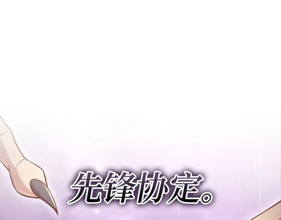 领主大人的金币用不完 - 第132话 进入3界 - 第38张图