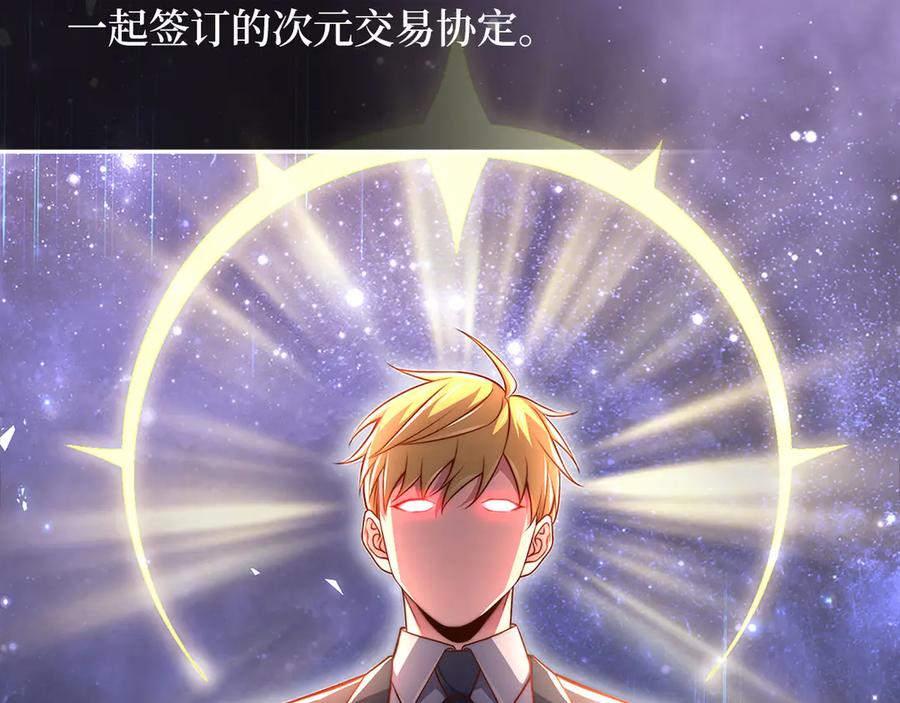 领主大人的金币用不完 - 第132话 进入3界 - 第40张图