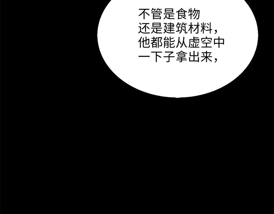 领主大人的金币用不完 - 第132话 进入3界 - 第11张图