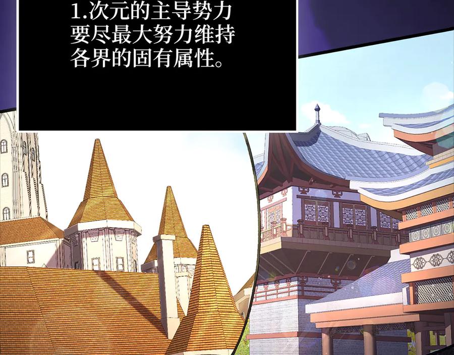 领主大人的金币用不完 - 第132话 进入3界 - 第43张图