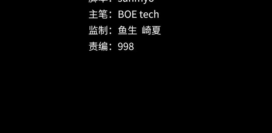 领主大人的金币用不完 - 第132话 进入3界 - 第4张图