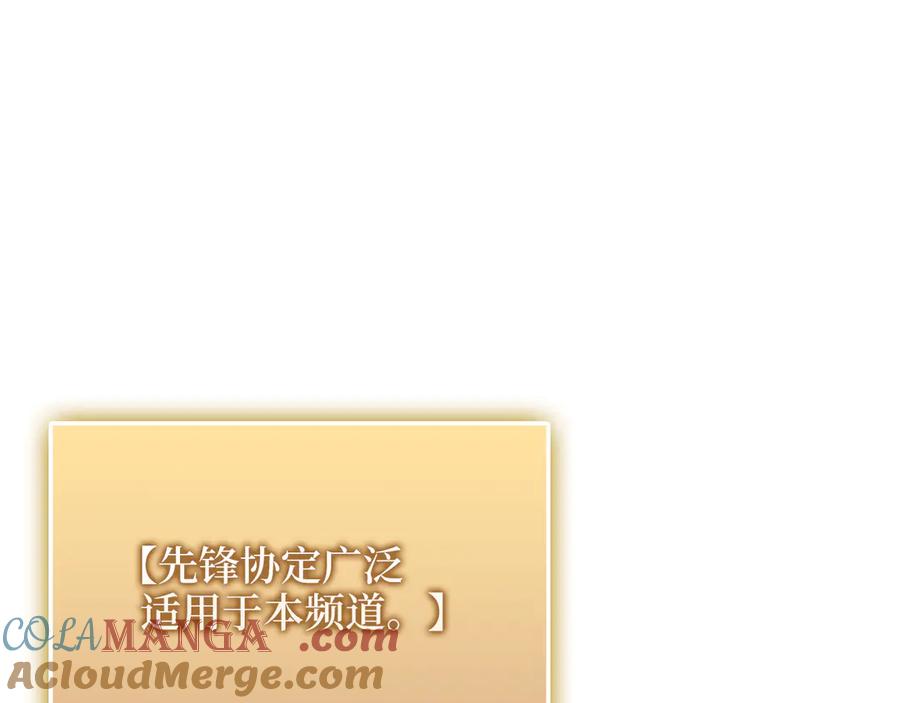 领主大人的金币用不完 - 第132话 进入3界 - 第21张图