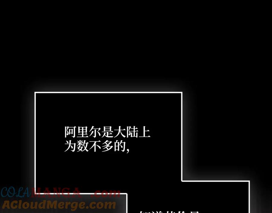 领主大人的金币用不完 - 第132话 进入3界 - 第5张图