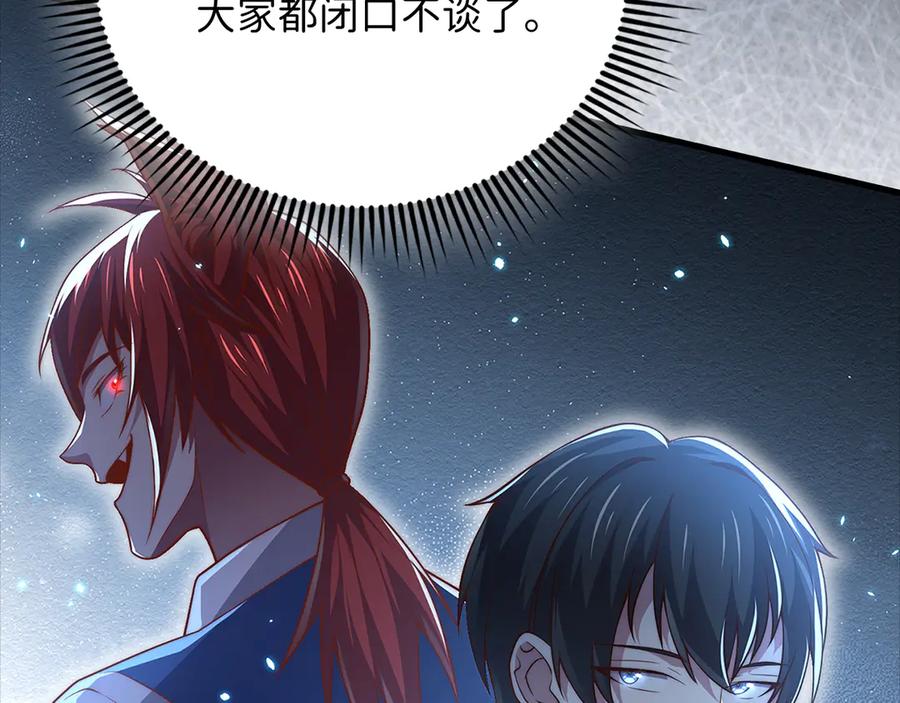 领主大人的金币用不完 - 第132话 进入3界 - 第32张图