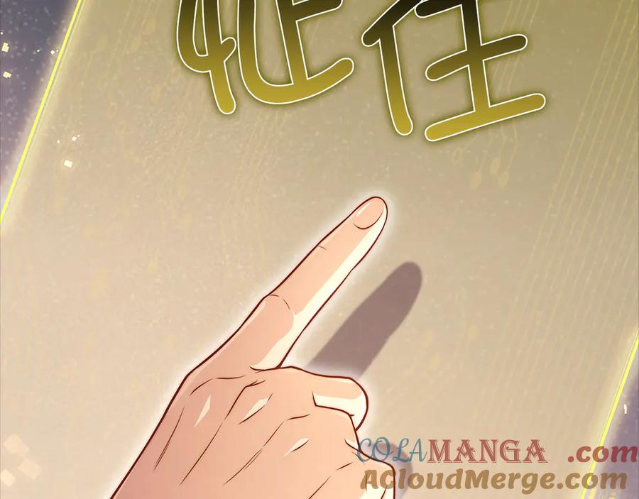 领主大人的金币用不完 - 第132话 进入3界 - 第29张图