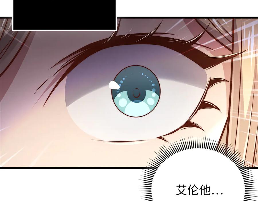 领主大人的金币用不完 - 第132话 进入3界 - 第15张图