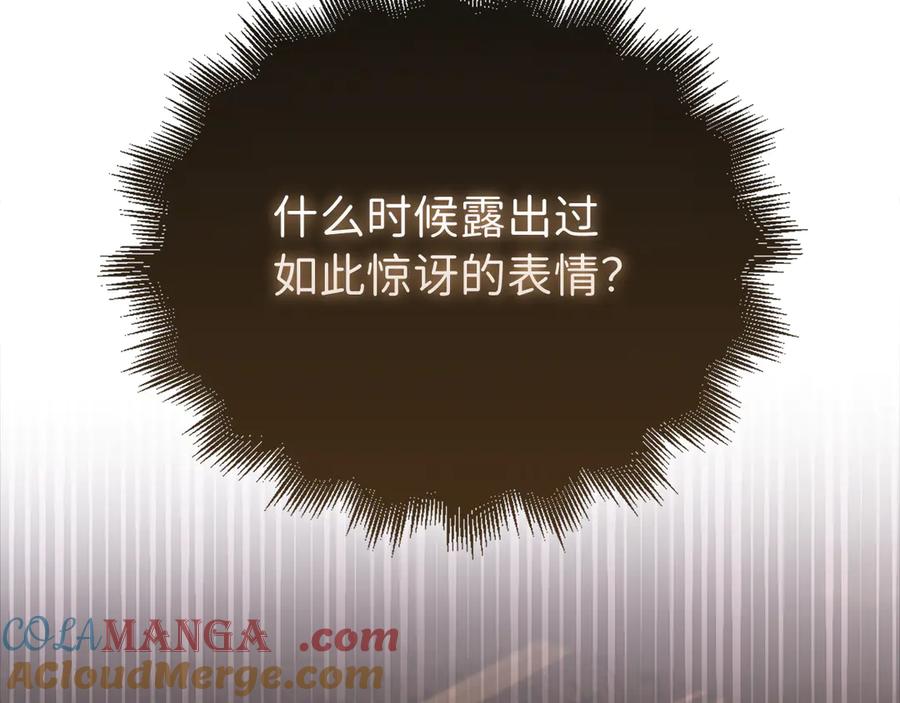 领主大人的金币用不完 - 第132话 进入3界 - 第17张图