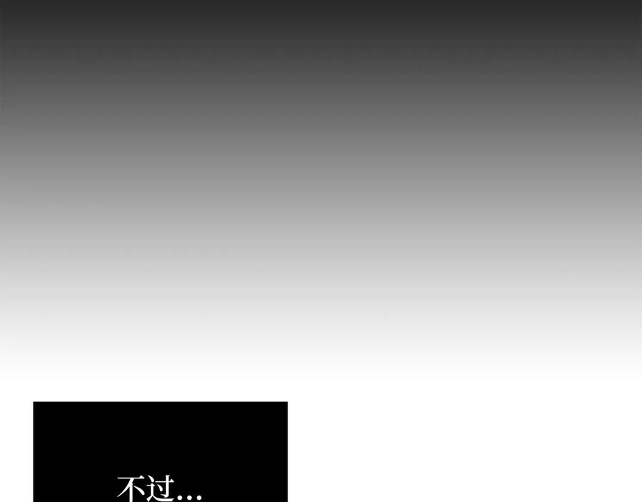 领主大人的金币用不完 - 第132话 进入3界 - 第14张图