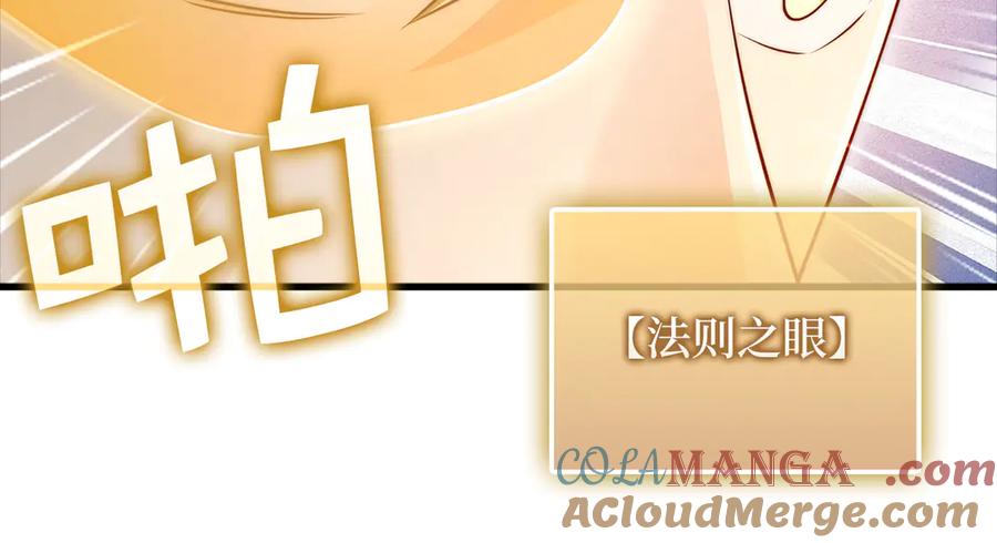 领主大人的金币用不完 - 第132话 进入3界 - 第37张图