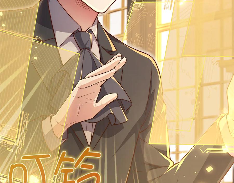 领主大人的金币用不完 - 第132话 进入3界 - 第19张图