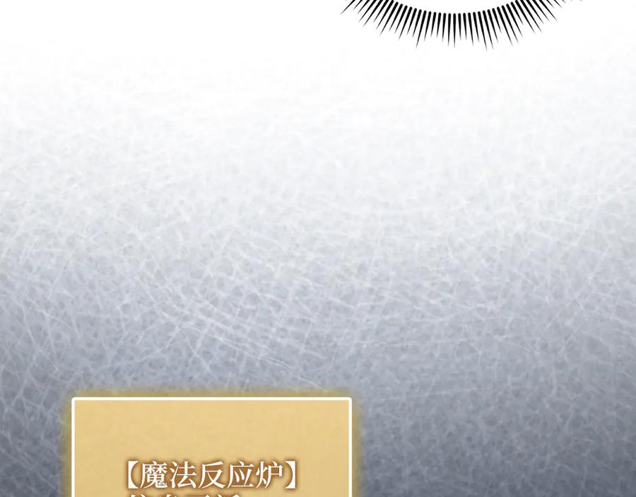 领主大人的金币用不完 - 第132话 进入3界 - 第27张图