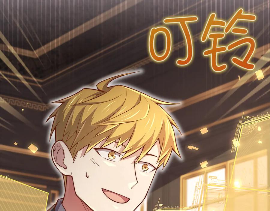 领主大人的金币用不完 - 第132话 进入3界 - 第18张图