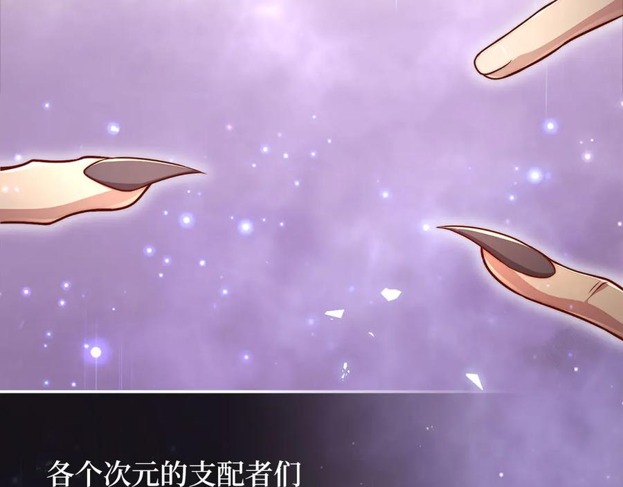 领主大人的金币用不完 - 第132话 进入3界 - 第39张图