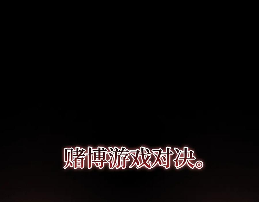 领主大人的金币用不完 - 第135话 对赌 - 第23张图