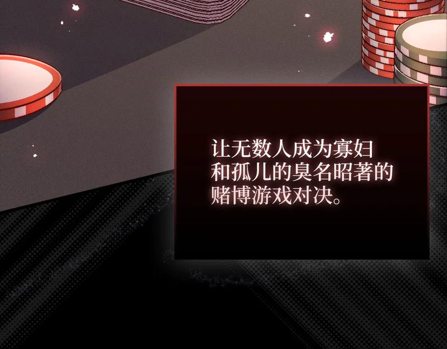 领主大人的金币用不完 - 第135话 对赌 - 第27张图