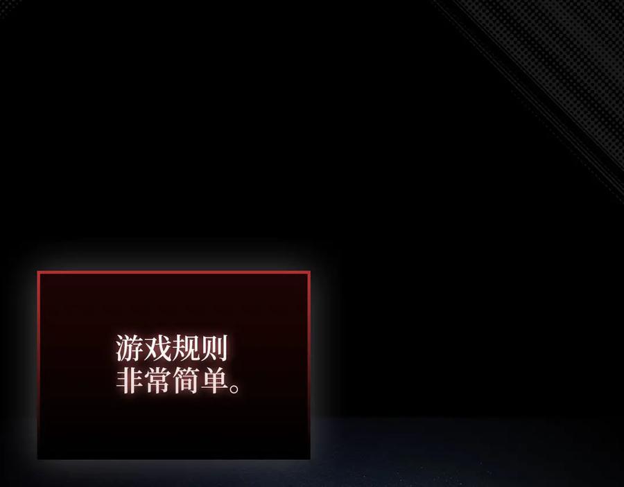 领主大人的金币用不完 - 第135话 对赌 - 第28张图