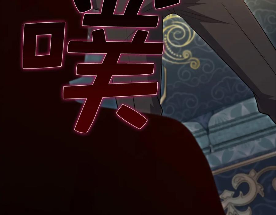 领主大人的金币用不完 - 第136话 妥协 - 第100张图