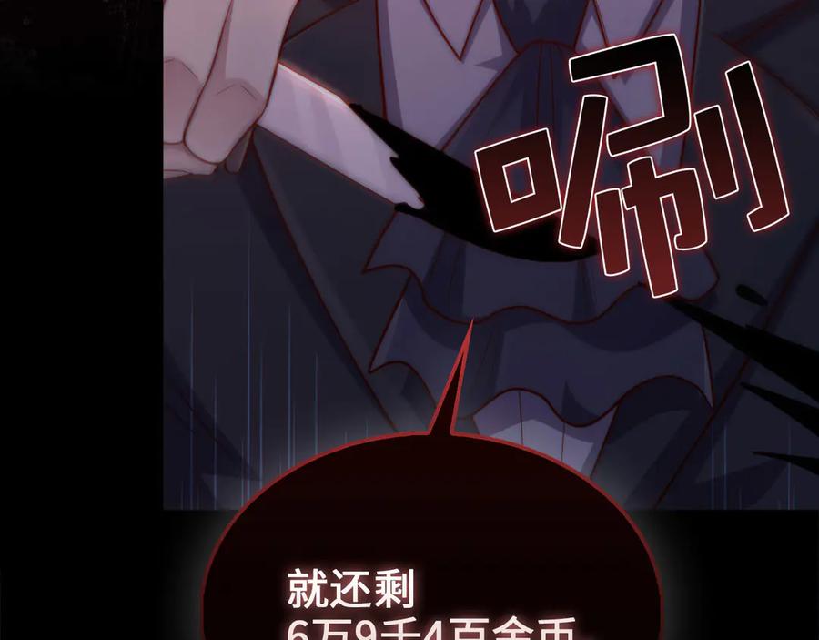 领主大人的金币用不完 - 第136话 妥协 - 第106张图