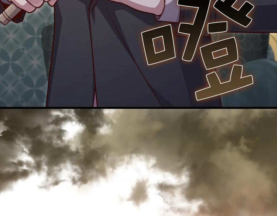 领主大人的金币用不完 - 第136话 妥协 - 第94张图