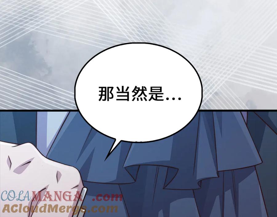 领主大人的金币用不完 - 第136话 妥协 - 第89张图