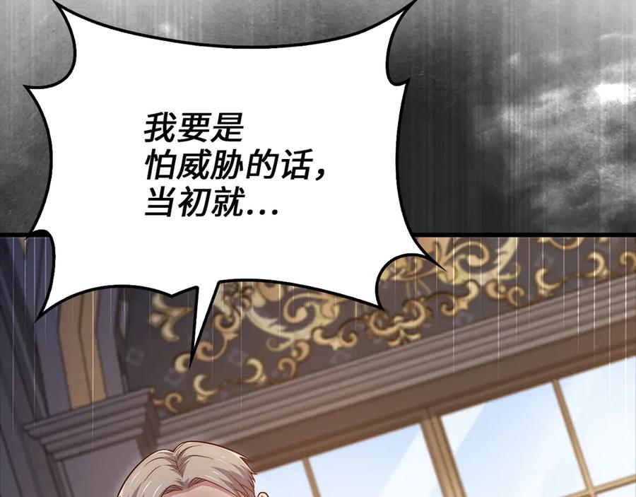 领主大人的金币用不完 - 第136话 妥协 - 第98张图