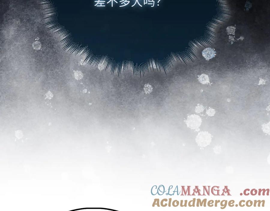 领主大人的金币用不完 - 第136话 妥协 - 第85张图