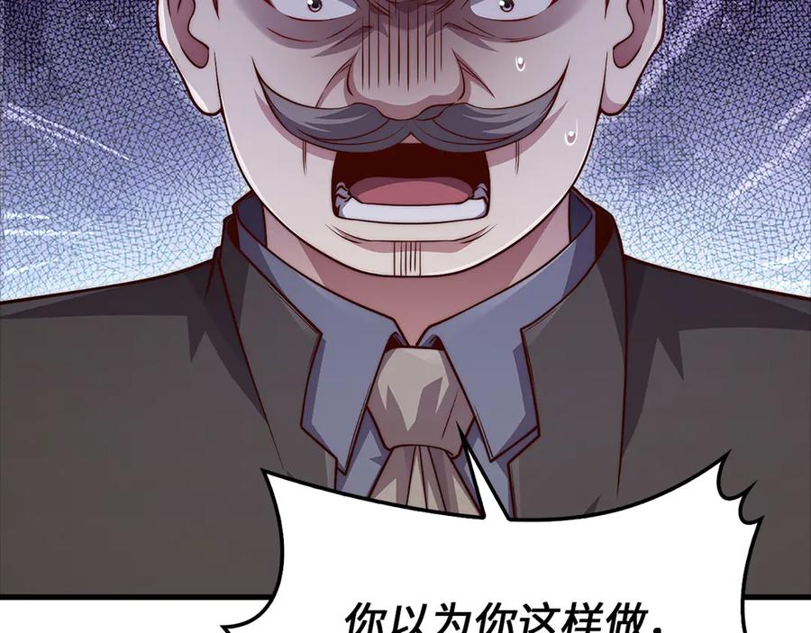 领主大人的金币用不完 - 第136话 妥协 - 第96张图