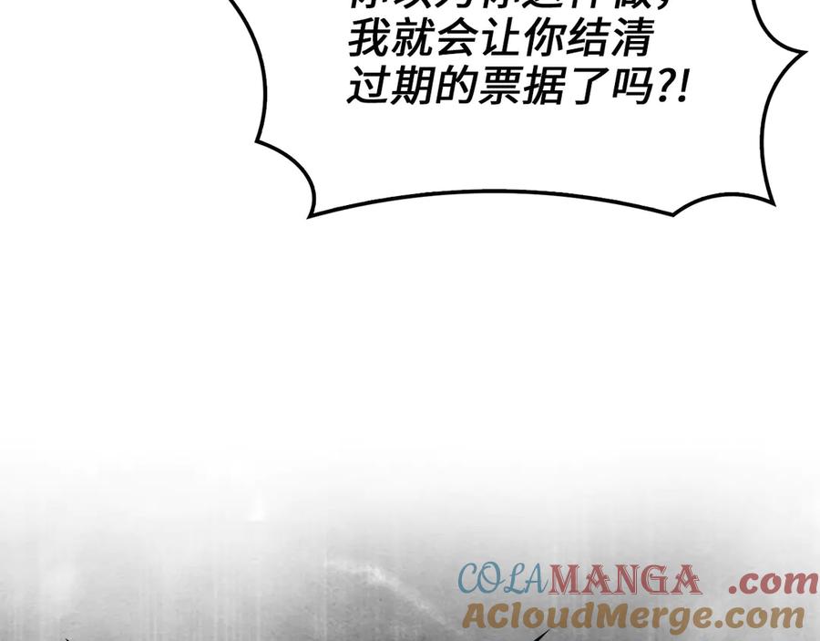 领主大人的金币用不完 - 第136话 妥协 - 第97张图