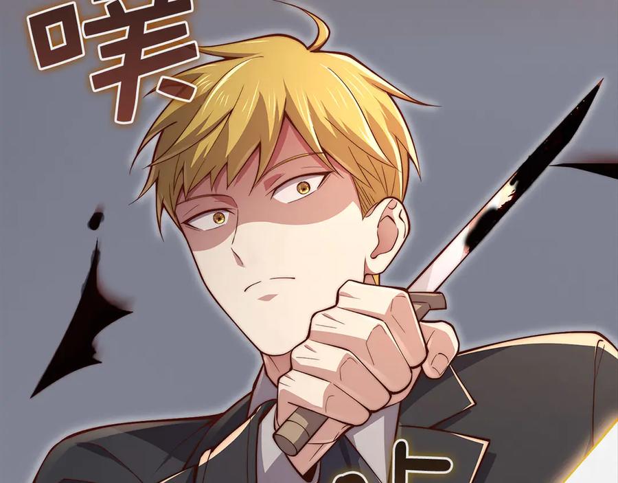 领主大人的金币用不完 - 第136话 妥协 - 第112张图