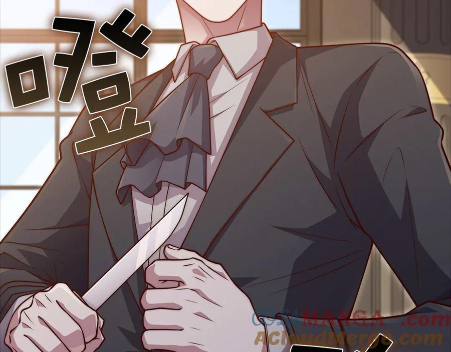 领主大人的金币用不完 - 第136话 妥协 - 第93张图