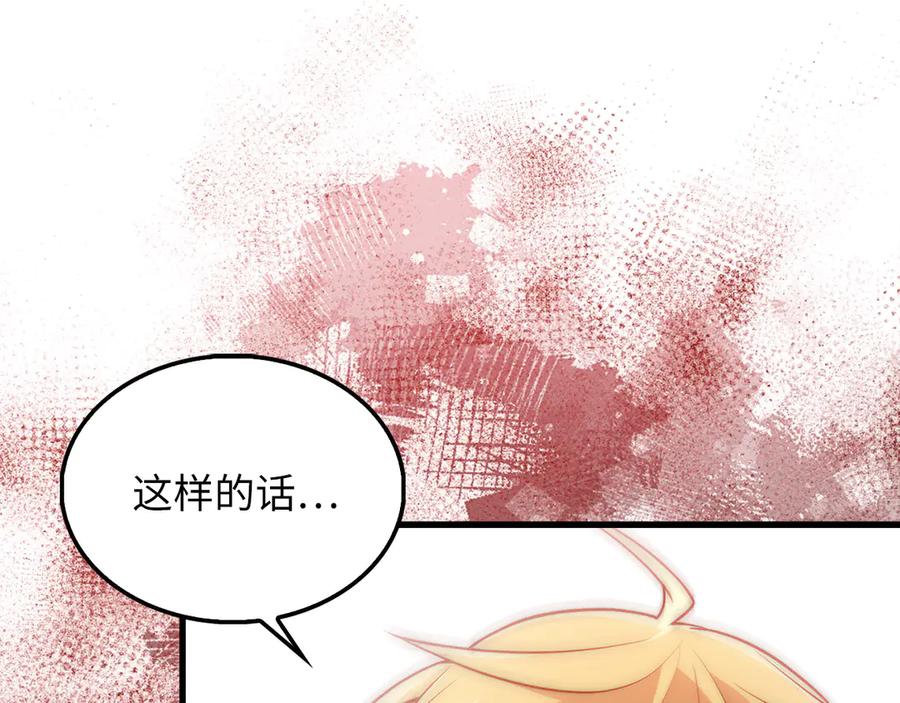 领主大人的金币用不完 - 第136话 妥协 - 第104张图