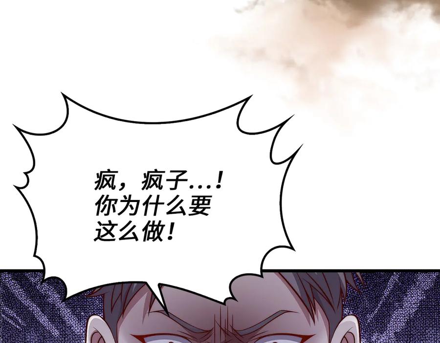 领主大人的金币用不完 - 第136话 妥协 - 第95张图