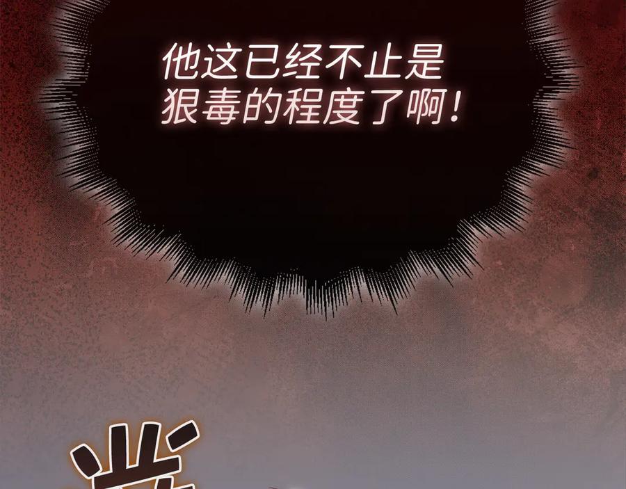 领主大人的金币用不完 - 第136话 妥协 - 第111张图