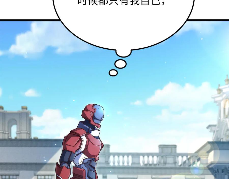 领主大人的金币用不完 - 第137话 你会后悔的！ - 第2张图