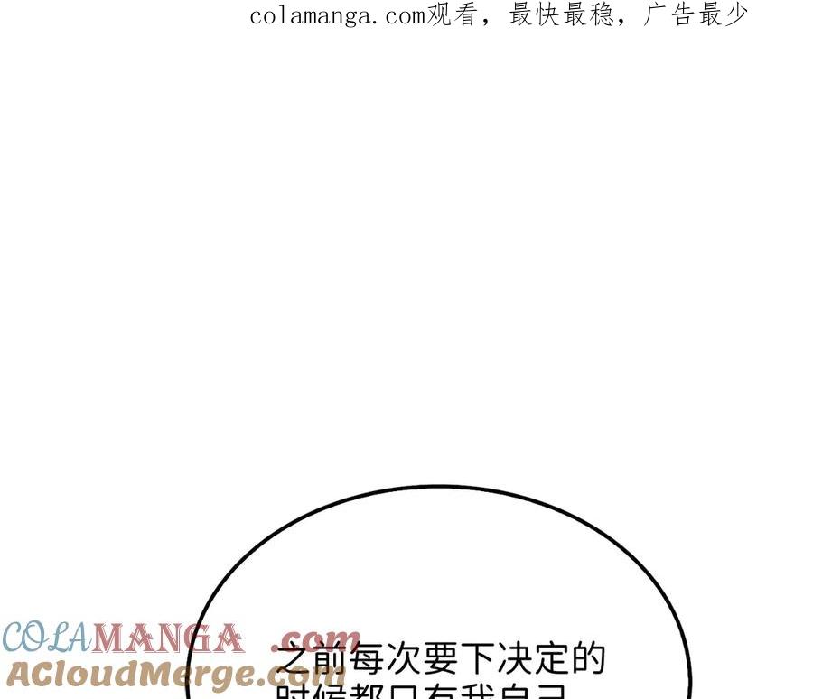 领主大人的金币用不完 - 第137话 你会后悔的！ - 第1张图