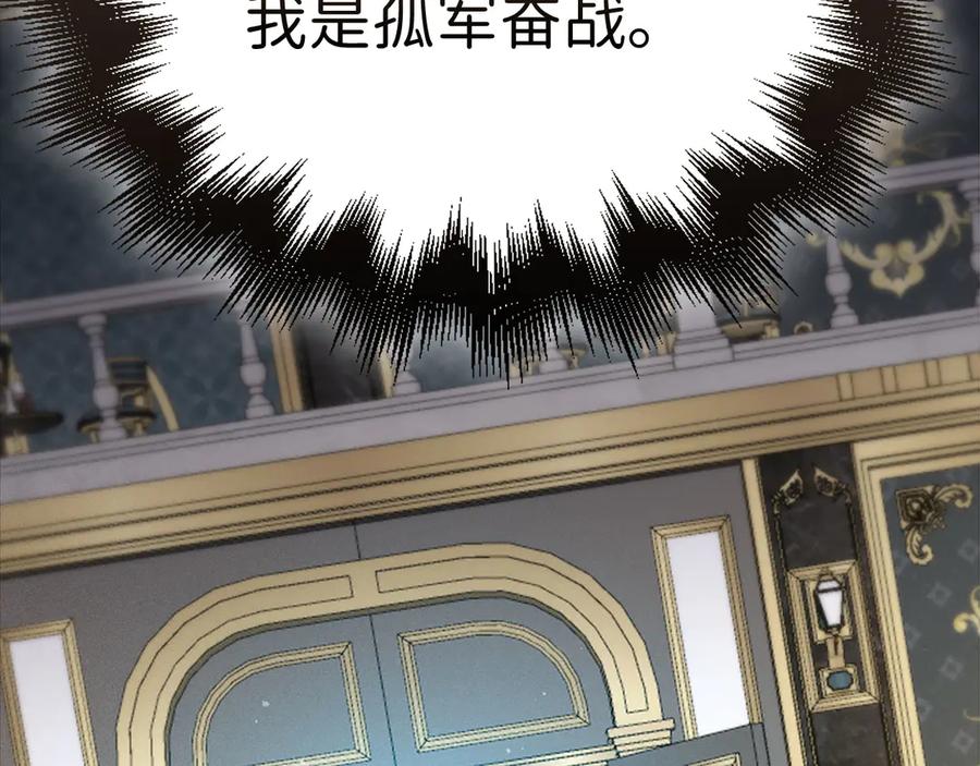 领主大人的金币用不完 - 第137话 你会后悔的！ - 第11张图