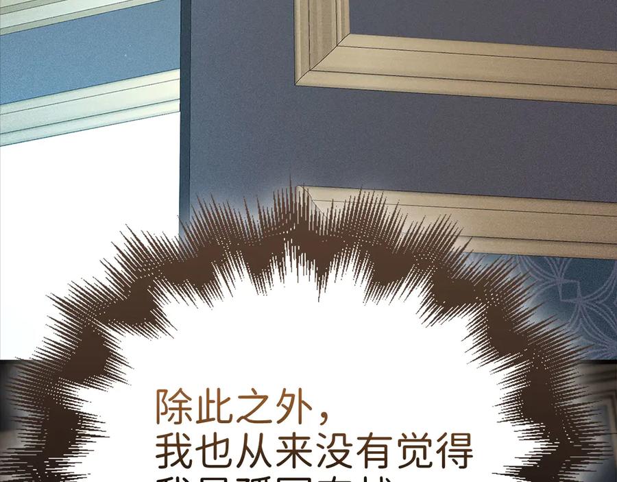 领主大人的金币用不完 - 第137话 你会后悔的！ - 第10张图