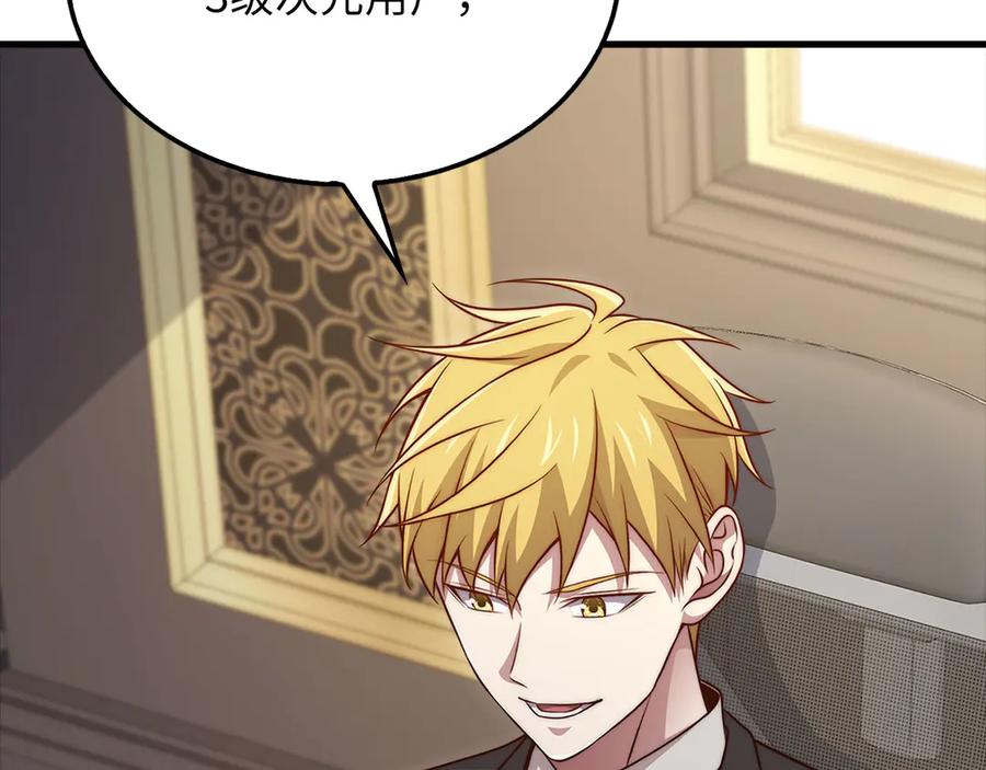 领主大人的金币用不完 - 第138话 卷纸 - 第134张图