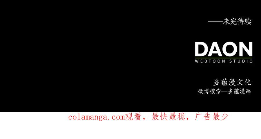 领主大人的金币用不完 - 第142话 黑色黎明会 - 第239张图