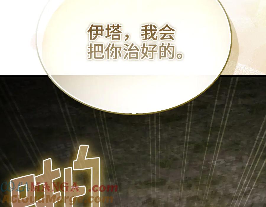 领主大人的金币用不完 - 第142话 黑色黎明会 - 第233张图