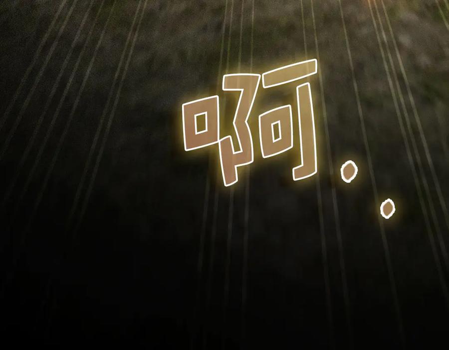 领主大人的金币用不完 - 第142话 黑色黎明会 - 第236张图