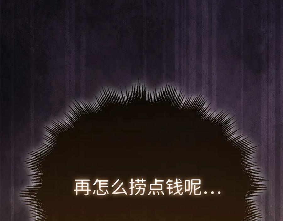 领主大人的金币用不完 - 第144话 伪装 - 第50张图