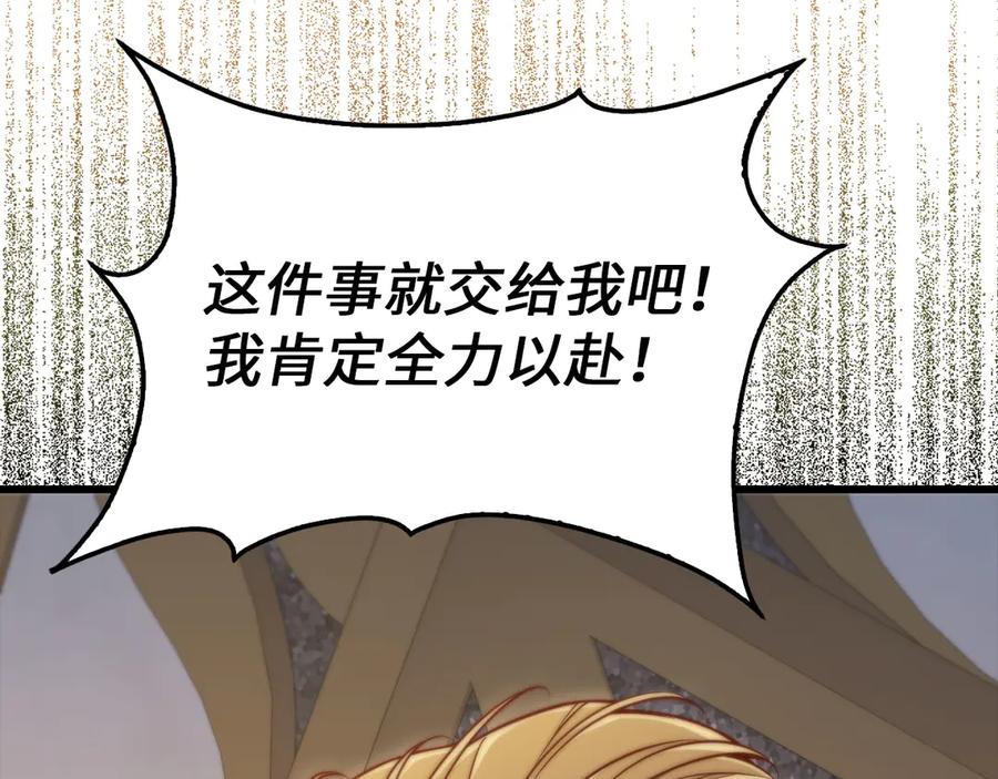 领主大人的金币用不完 - 第144话 伪装 - 第47张图