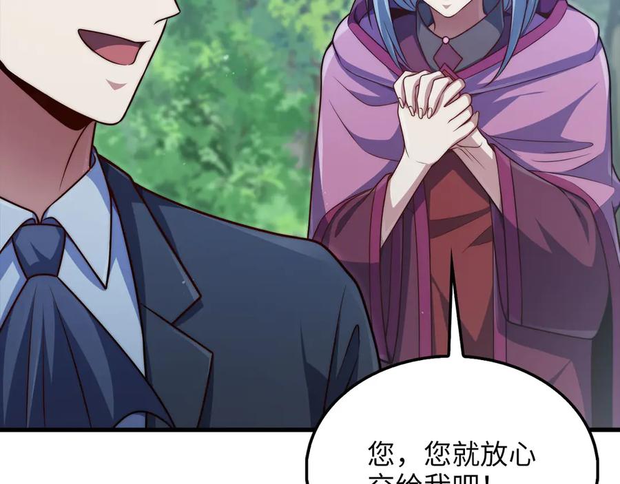 领主大人的金币用不完 - 第148话 神的由来 - 第124张图