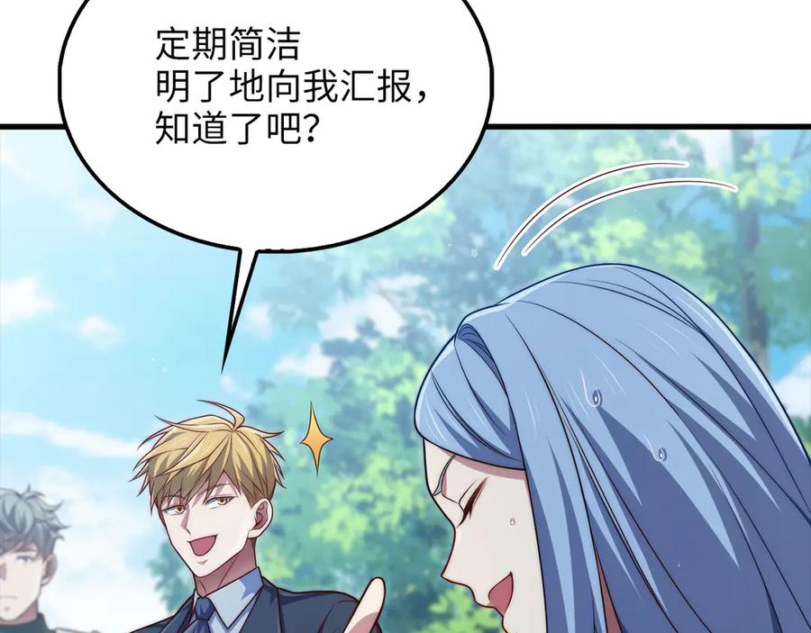 领主大人的金币用不完 - 第148话 神的由来 - 第126张图