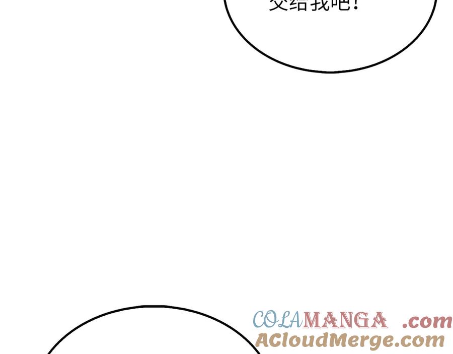 领主大人的金币用不完 - 第148话 神的由来 - 第125张图