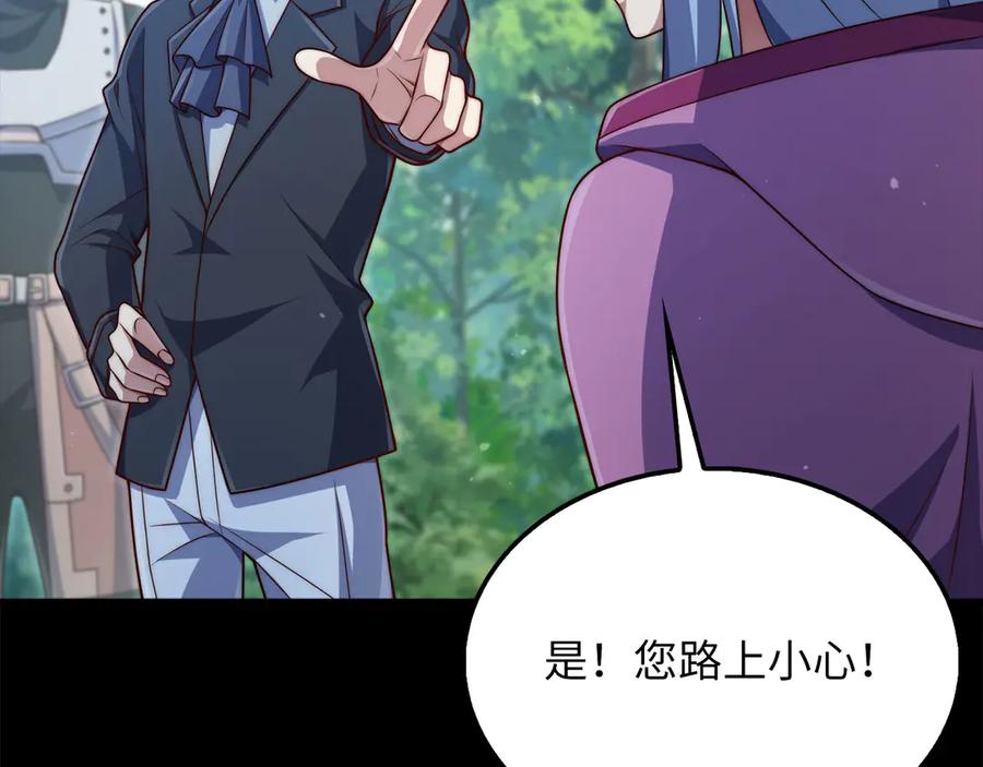 领主大人的金币用不完 - 第148话 神的由来 - 第127张图