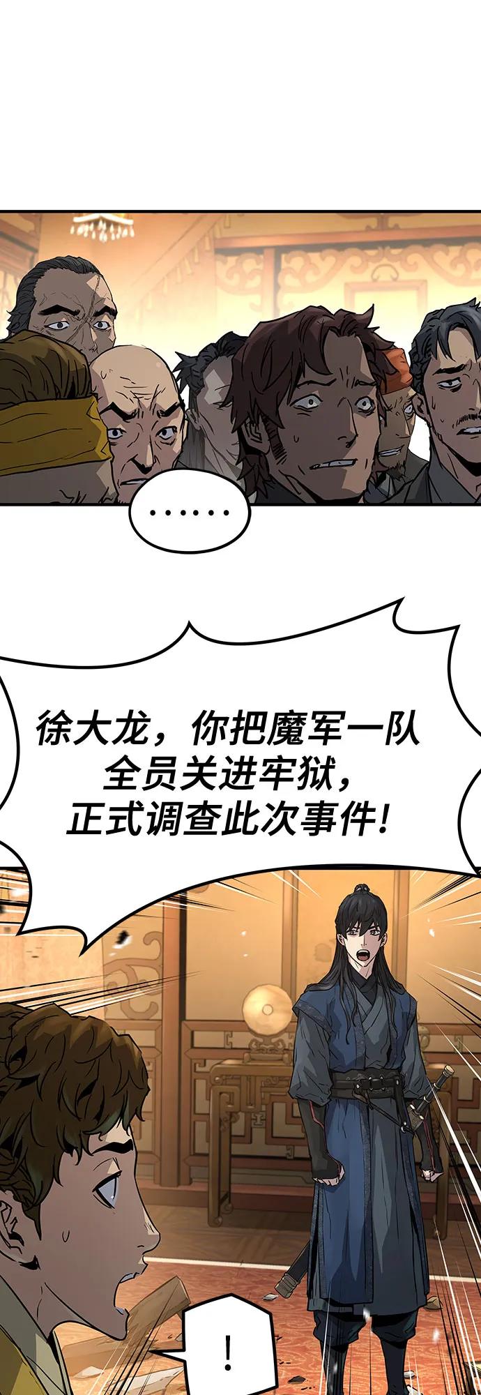 绝对回归 第15话 第62页