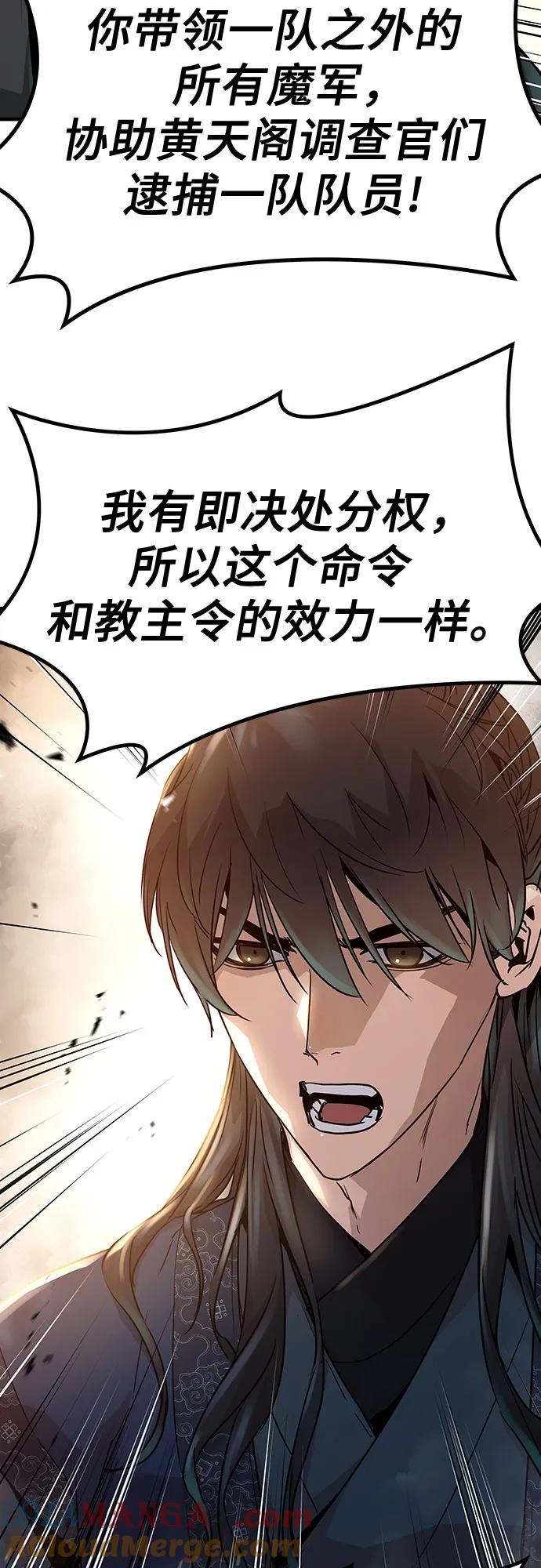 绝对回归 第15话 第64页