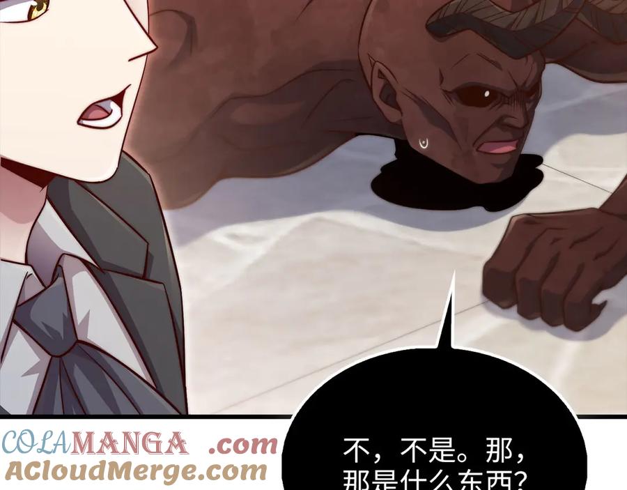 领主大人的金币用不完 - 第153话 魔神 - 第25张图